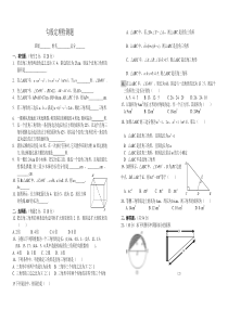 八年级上册数学勾股定理检测题