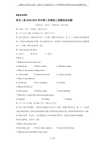 西藏自治区林芝市第二高级中学2019届高三下学期第四次模拟考试英语试题和答案