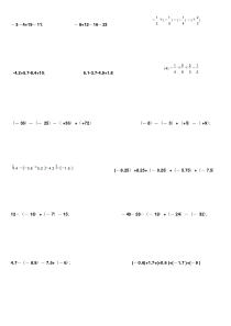 有理数计算题100道