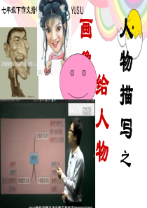 小学作文写作方法指导-2