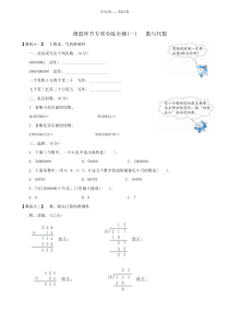 四年级上册数学专项练习