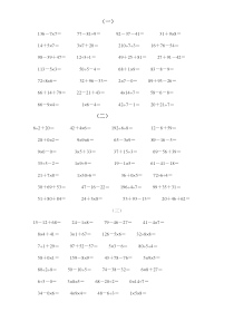 小学四年级数学口算题50道