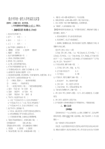 重点中学初一新生入学考试语文试卷及答案