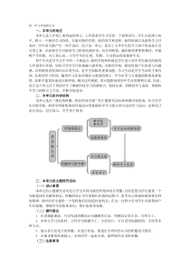 人教版七年级上册教师用书