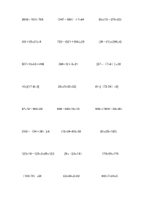 四年级上脱式计算题216道