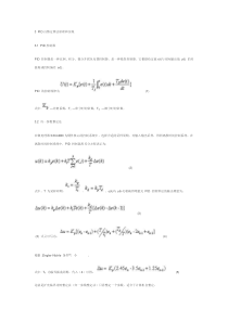 PID自整定算法原理和实现