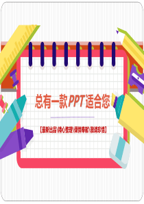 相反数、绝对值提高[PPT课件白板课件思维导图知识点]苏教版初一七年级上册下册数学