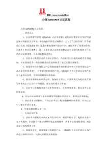 办理iatf16949认证流程