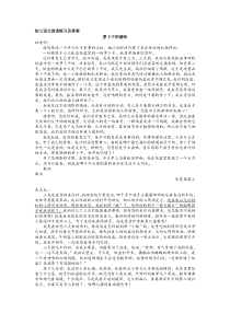 初三语文阅读练习及答案