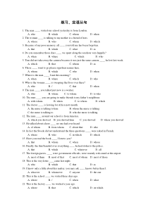 定语从句练习题及配套参考答案共50题