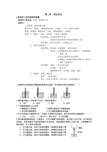 苏教版八年级物理上册第二章物态变化知识点、习题