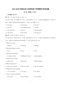 2019-2020年湖北省七年级英语下学期期末考试试题(附答案)