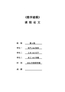 灾情巡视路线模型