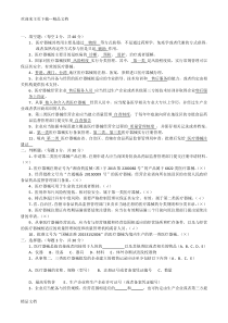 最新医疗器械基础知识考试试卷及答案