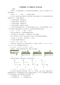 机械运动