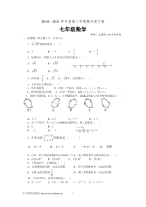 沪科版初中数学七年级下册期末测试题