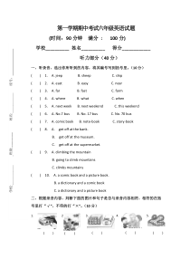 【3套打包】邢台市六年级上册英语期中单元测试题(解析版)