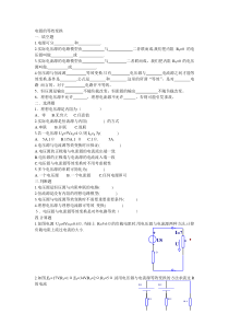 电源的等效变换练习题