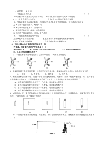 初二物理上册期中考试