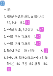 2019北师大版数学六年级上册第一单元圆圆周率的历史