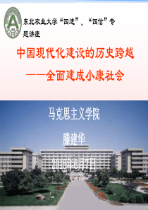 全面建成小康社会