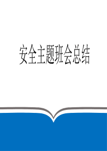 建筑工人各工种安全教育培训