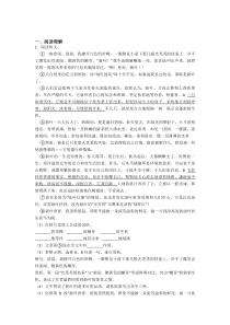 部编版五年级语文阅读理解专题练习(附答案)