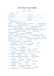 译林牛津英语7AUnit1单元测试题