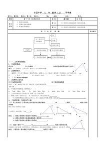 (14)第十一章三角形复习题