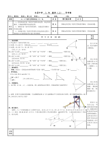 (21)第十二章12.2三角形全等的判定5-HL导学案