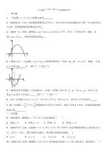 人教版九年级上册数学课后基础练习：二次函数的图像和性质(包含答案)