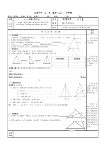 (33)第十三章13.3.1--等腰三角形(1)