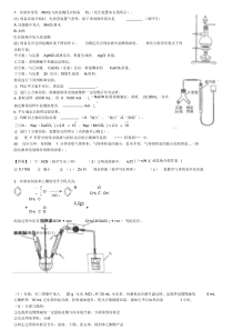 高考化学有机实验题