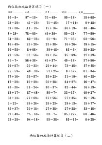 三年级上册计算题大全