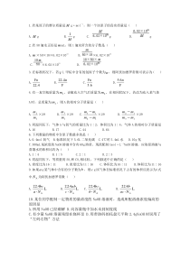 化学计量在实验中的应用练习题集答案