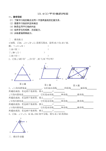 平行线的判定练习