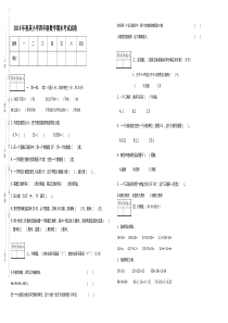 (完整版)2018四年级数学下册期末考试卷