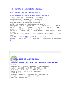 小学一年级英语单词