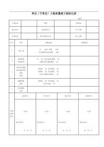 GB50268-2008给排水全套资料