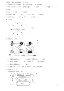 小学三年级数学下册第一单元测试题