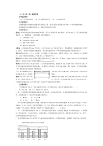 初中数学总复习列方程解应用题