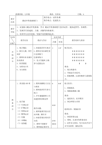 跑动中传接球射门6