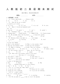 初二英语期末测试卷含答案