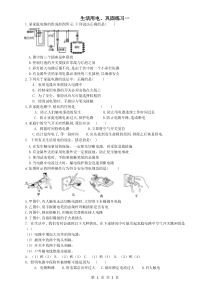 第十九章《生活用电》单元测试题