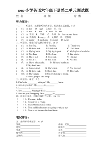 人教版小学英语六年级下册--第二单元-测试卷