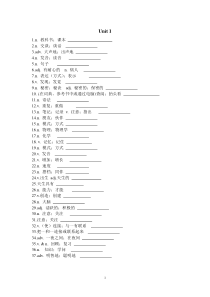 新人教版九年级英语单词表(完整版)