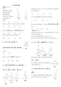 八年级下册第一章等腰三角形的证明测试题