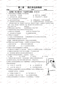 沪科版+九年级化学+第二章测试题