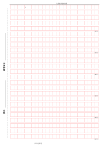 申论标准答题纸[横25格A4纸]