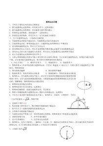 高中物理《圆周运动》专项练习题